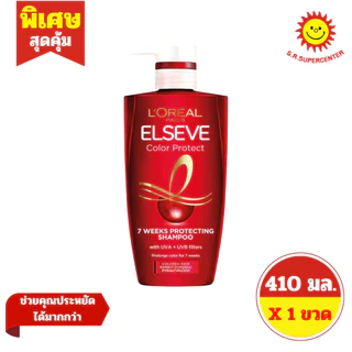 [ 1ขวด ] L'Oreal ลอรีอัล ปารีส เอลแซฟ แชมพูและคอนดิชันเนอร์ ขนาด 375-410 มล. (1ขวด)