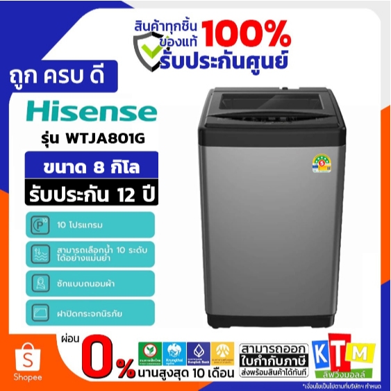 Hisense เครื่องซักผ้าฝาบน รุ่น WTJA801G สีเทา ความจุ 8 กก.