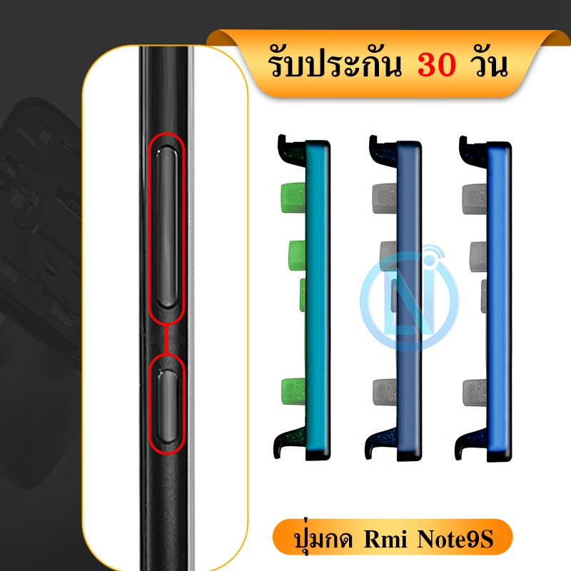 ปุ่มกดสวิทช์ด้านนอก ใช้กับ Redmi Note9S ปุ่ม ปรับระดับเสียงขึ้นลง ปุ่มเพิ่มเสียง ปุ่มลดเสียง ใช้กับ Redmi Note 9S