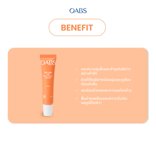 [ลดหั่นครึ่ง 1 ชิ้น] OABS Kiss of Care ลิปเซรั่ม Peptide Lip Treatment Serum 10g ลิปเซรั่มบำรุงริมฝีปากอิ่มฟู