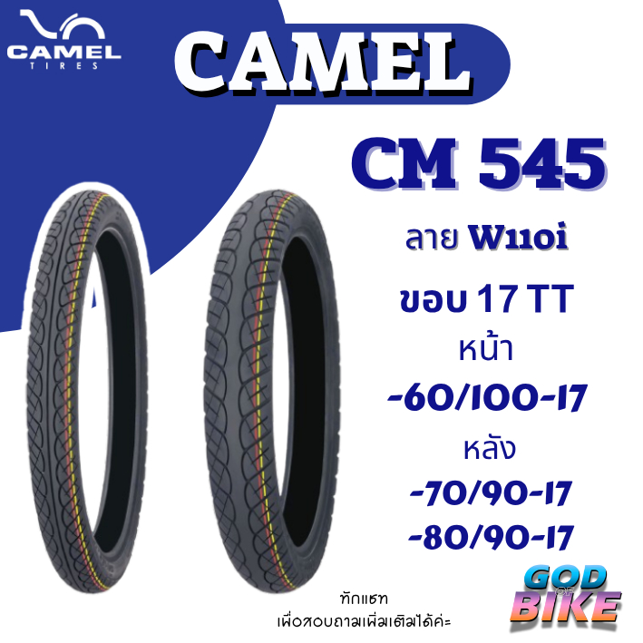 CAMEL CM545 ลาย W110i ขอบ 17 TT ยางนอกมอเตอร์ไซค์