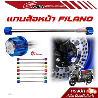 แกนล้อหน้า Grand Filano แกรนฟีลาโน่ งาน cnc ตรงรุ่น งานพรีเม…