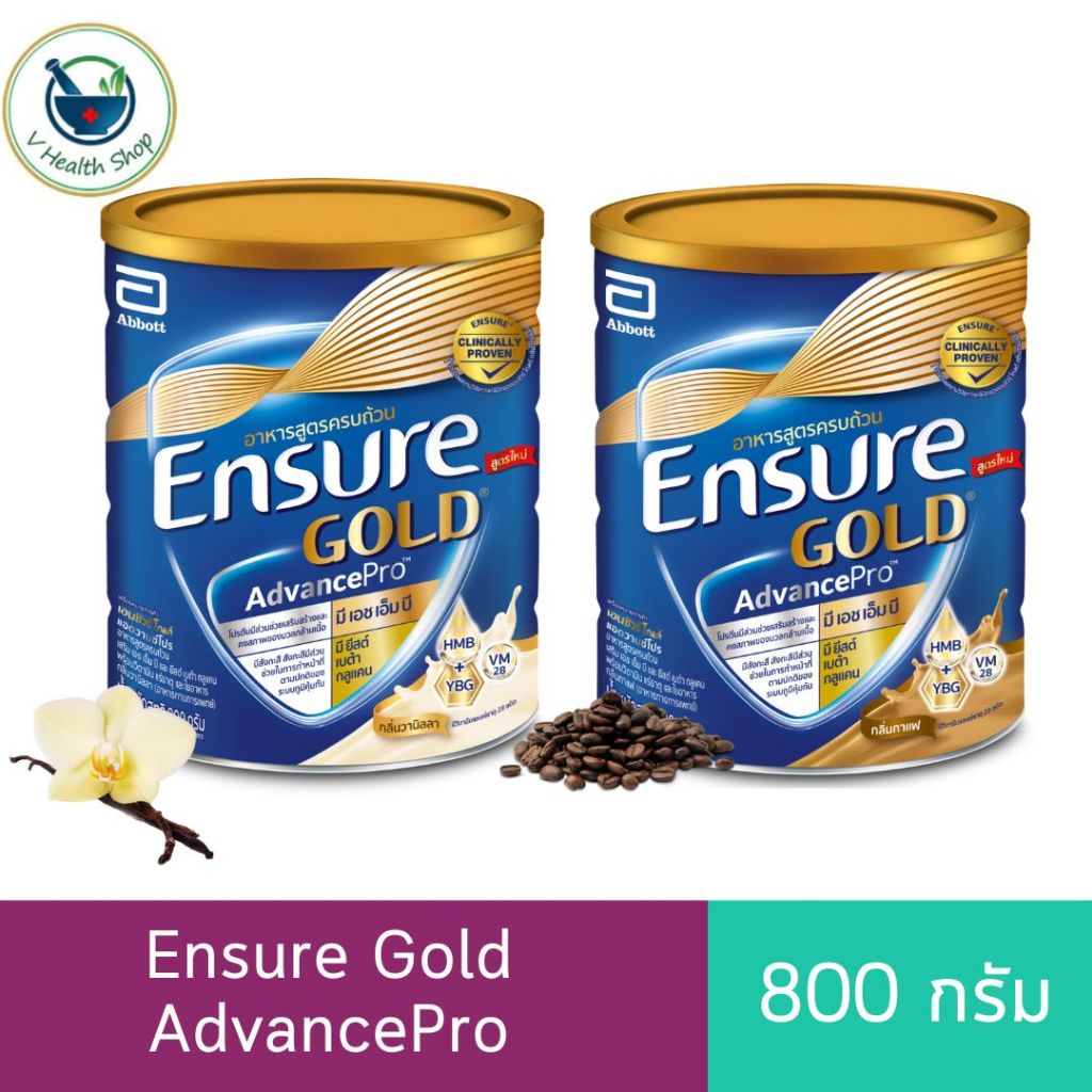 Ensure gold AdvancePro เอนชัวร์ โกลด์ แอดวานซ์โปร เพิ่ม  HBM+YBG +VM28  800 กรัม