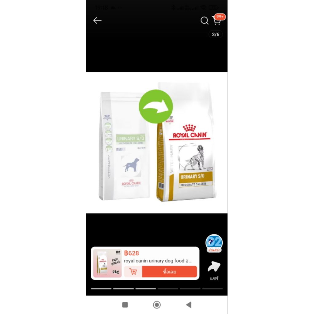 royal canin urinary dog food อาหารสุนัขที่เป็นนิ่วในกระเพาะปัสสาวะ แบบเม็ด ขนาด 2kg. ราคา ถูกที่สุด ดีลบีเคเค แกลเลอรีภาพที่ 3