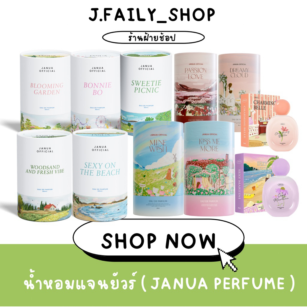 ( ลด50% เฉพาะในไลฟ์สด ) JANUA : น้ำหอมแจนยัวร์ กลิ่นหอม ติดทนนาน7-8 ชั่วโมง ของแท้100%