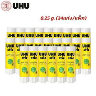 กาว กาวแท่ง สีขาว UHU กาวแท่งยูฮู ยกแพ็ค มีให้เลือก 3 ขนาด 8.25g / 21g. / 40g.
