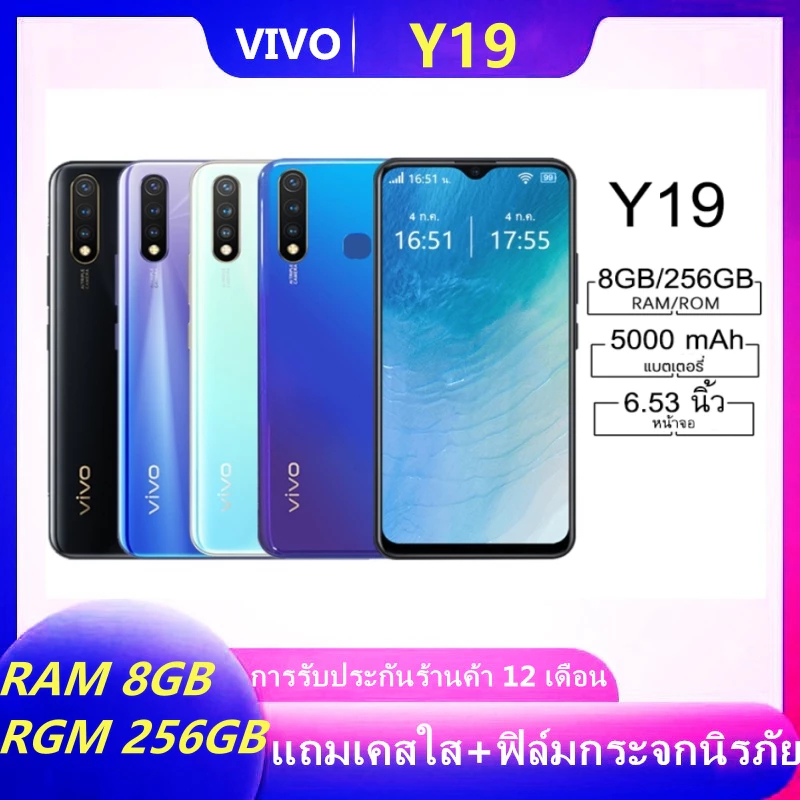 **พร้อมส่ง** โทรศัพท์มือถือ VIVO Y19 RAM8+ROM256 ประกันร้าน 12 เดือน