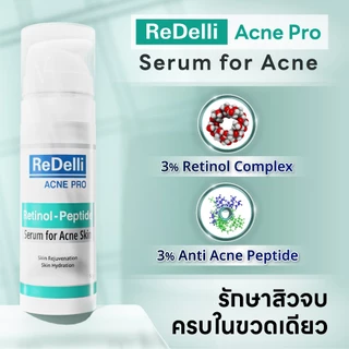 ReDelli Acne Pro รีเดลลี่ แอคเน่ โปร เซรั่มลดสิว สิว รักษาสิว Retinol + Peptide เรตินอล