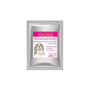 AG-SCIENCE นมผงแอค-ซายน์ 250 กรัม แบบถุงฟรอยด์