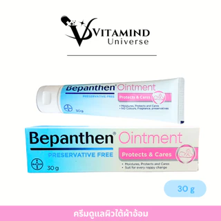 Bepanthen Ointment 30 กรัม บำรุงผิวใต้ผ้าอ้อม ของแท้ ส่งไว