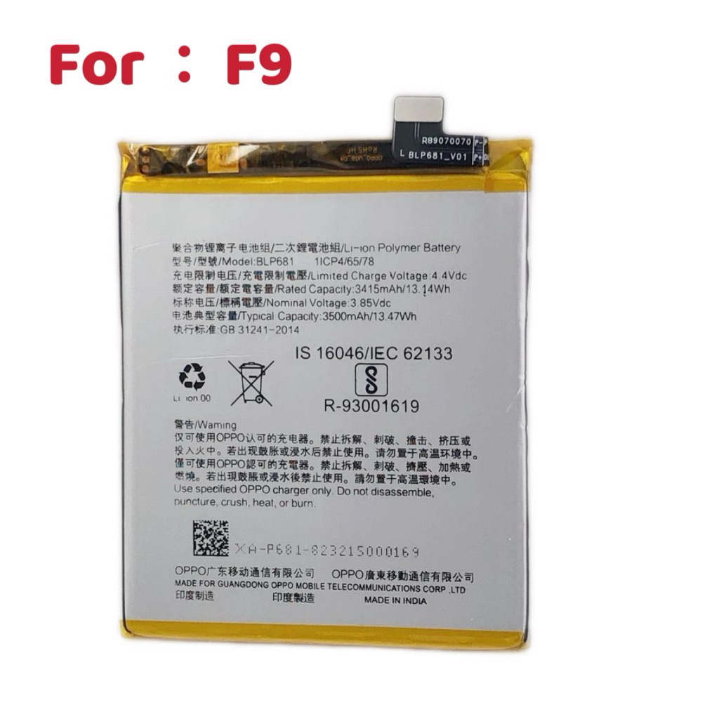 แบตเตอรี่ Oppo F9แท้ Battery Model BLP-681 OPPO F9 BLP681 แบตเตอรี่ Oppo F9