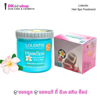 ลอเลนติส แฮร์สปา ทรีทเม้นท์ นาโน Lolentis Hair Spa Treatment…
