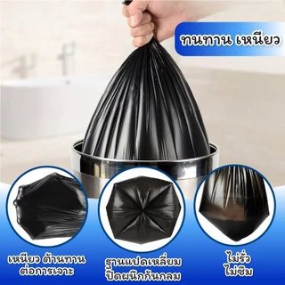 ถุงขยะ 18x20 นิ้ว ถุงดำ ถุงขยะดำ แบบม้วน ไร้กลิ่น ไม่รั่วซึม ราคาถูกคุณภาพดี มีหลายขนาด