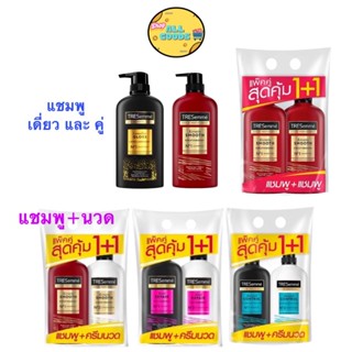 [แพ็คคู่สุดคุ้ม] Tresemme เทรซาเม่ แชมพูและครีมนวด 2x370มล.