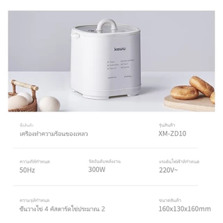 【Kawu】เครื่องต้มไข่อัตโนมัติ 300W หม้อต้มไข่อเนกประสงค์ ที่ต้มไข่ไฟฟ้า วัสดุเกรดอาหาร XM-ZD10