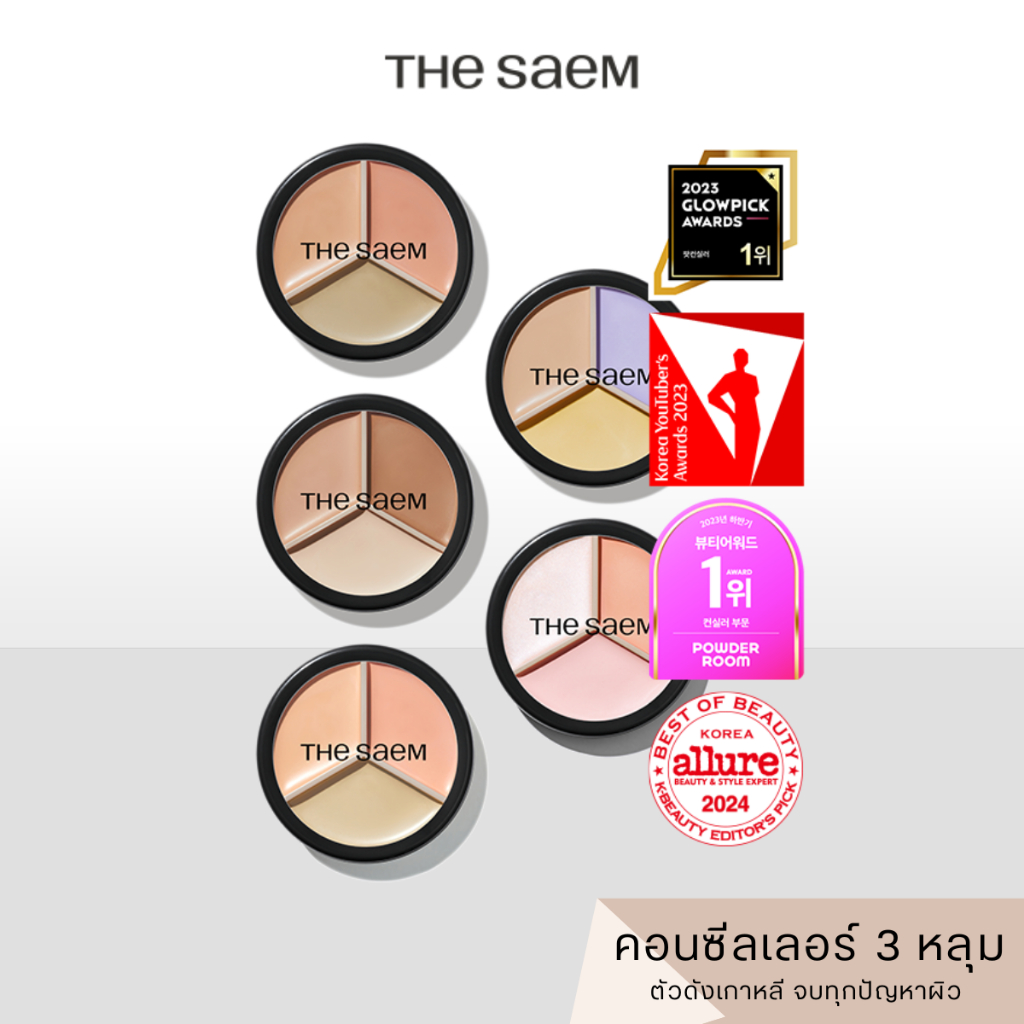 [แท้/ฉลากไทย] The Saem Cover Perfection Triple Pot Concealer คอนซีลเลอร์หลุมตัวดังเกาหลี