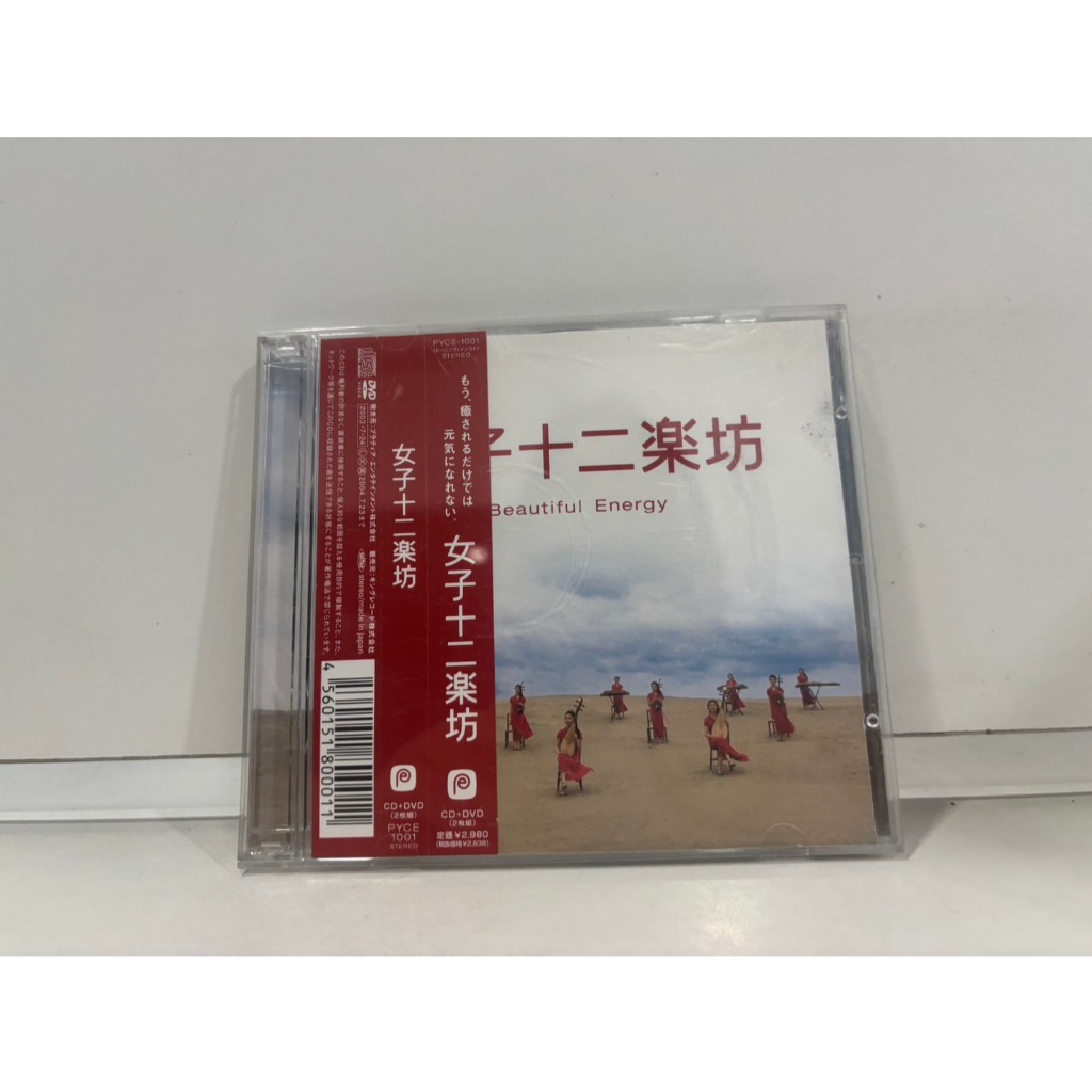 1 CD+1DVD MUSIC  ซีดีเพลงสากล  女子十二楽坊      (D8D35)