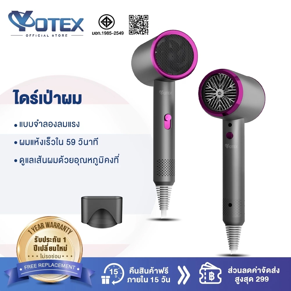 ไดร์เป่าผม Yotex ไดร์เป่าผมแรง ไดร์เป่าผมพกพา เครื่องเป่าผมไฟฟ้า ไดร์จัดแต่งทรงผม ไดร์เป่าผมลมร้อน/ลมเย็น