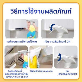 Rabito น้ำยาทำความสะอาด คราบมันฝังแน่นห้องครัว น้ำยาขจัดคราบ ห้องครัว ขจัดคราบไขมันในครัว 500มล
