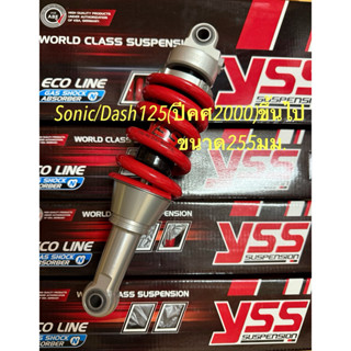 YSS เเท้ สำหรับ Sonic125(2004-2009)/Dash (2,000ขึ้นไป)รุ่น M…