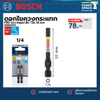 Bosch - 2608522532 ดอกไขควงกระแทก PRO Torx Impact Bit, T30, …