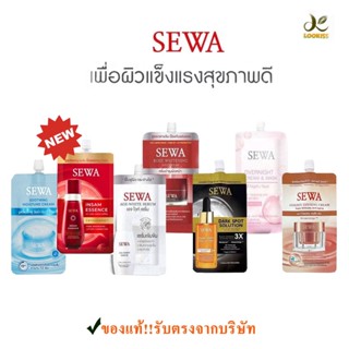 มีไลฟ์📢ถูก!!แท้💯% SEWA ครีมซองเซวา ❇️น้ำโสม❇️เซรั่ม❇️เดย์ครี…
