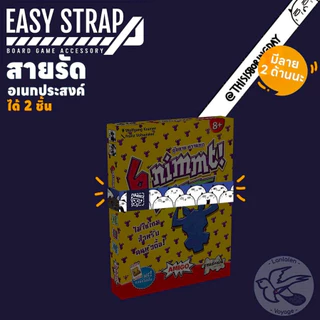 [ของแท้][สินค้าขายดี] Free Gift! 6 nimmt ! อุ๊ยตาย ควายหก [ยอดขายกว่า 300 กล่อง] ไทย TH ลานละเล่น [Boardgame]