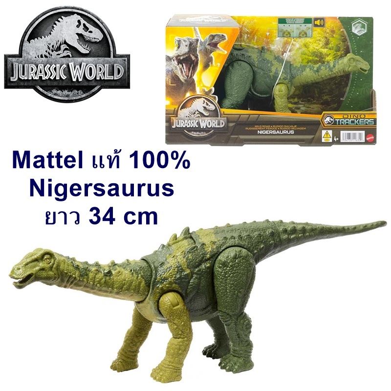 (ของแท้100% พร้อมส่งจากไทย) Mattel Jurassic World Nigersaurus ยาว 28 ซม. HLP20 ไดโนเสาร์คอยาว กินพืช