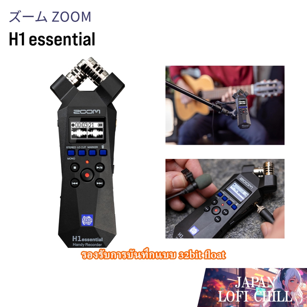 ZOOM H1essential Handy Recorder – เครื่องบันทึกเสียง 32bit Float ขนาดพกพา สำหรับพอดแคสต์ ASMR ดนตรี 