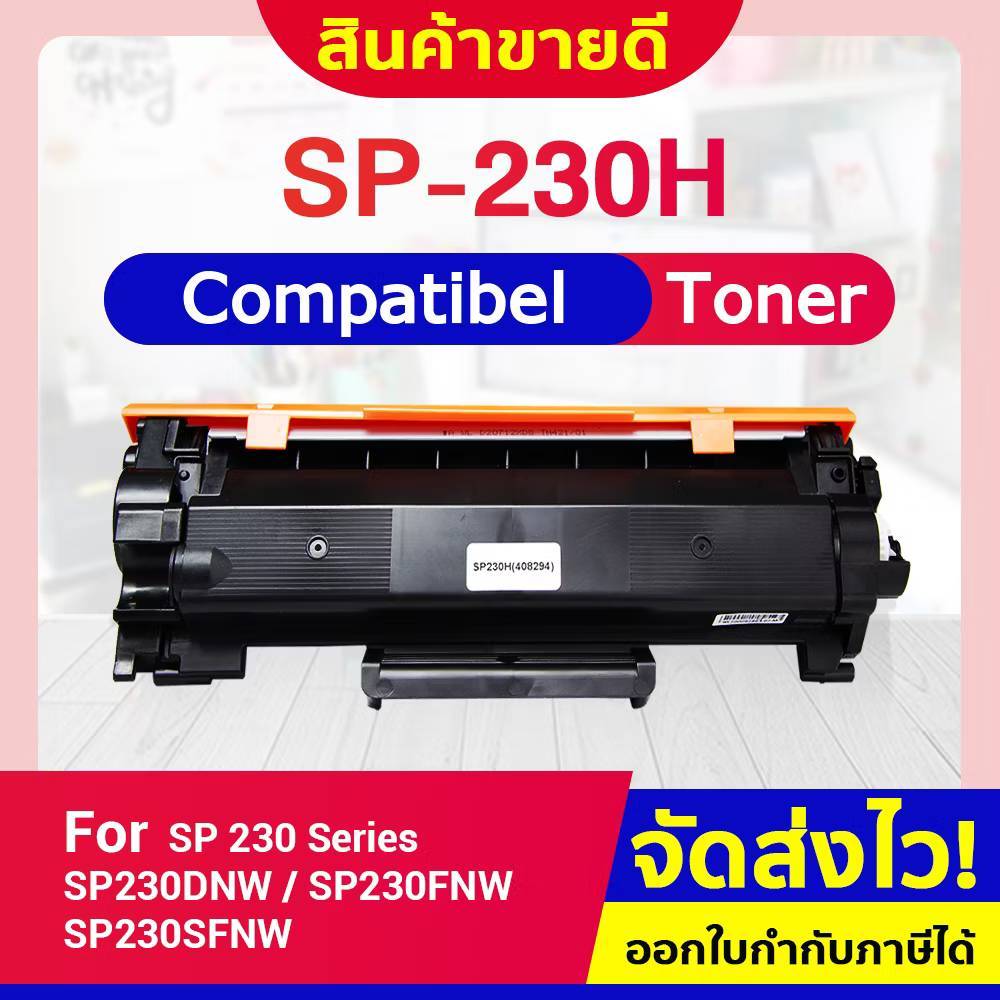 CF SHOP Print Cartridge SP 230H/DR SP230/SP230H/DR230/408294 For Ricoh AficioSP230/SP230DNW/SP230FNW