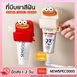 ที่บีบยาสีฟัน แบบสูญญากาศ ดูดจุ๊บ ที่รีดยาสีฟัน ที่เก็บยาสีฟัน ที่รีดหลอดยาสีฟัน ที่รีดโฟมล้างหน้า