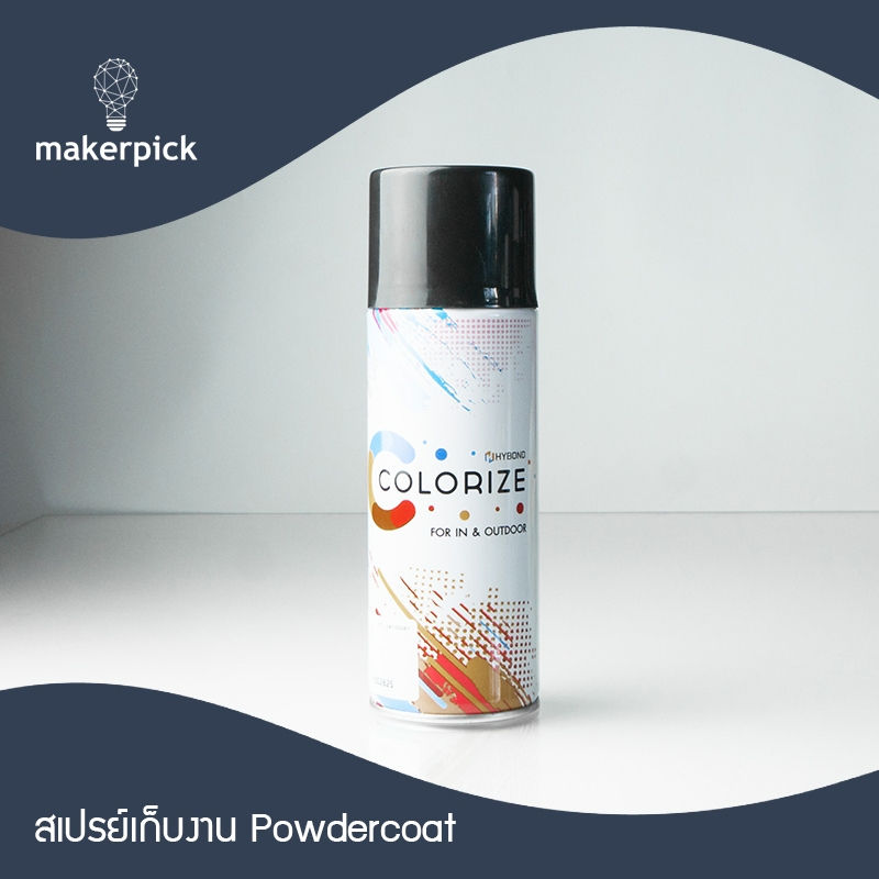 สีสเปรย์เก็บงานอลูมิเนียม Powdercoat สีกระป๋อง สีซาฮาร่า , สีผิวเรียบ ( 1 กระป๋อง)