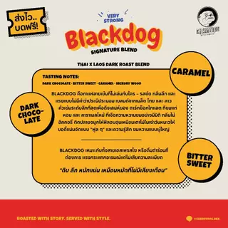 Cherrydog | ใหม่! เมล็ดกาแฟคั่วเข้ม Blackdog Dark Roasted หอมเข้ม คุณภาพเยี่ยม Grade A