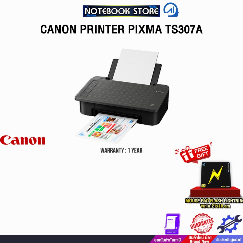 CANON PRINTER PIXMA TS307A /ประกัน 1 Year
