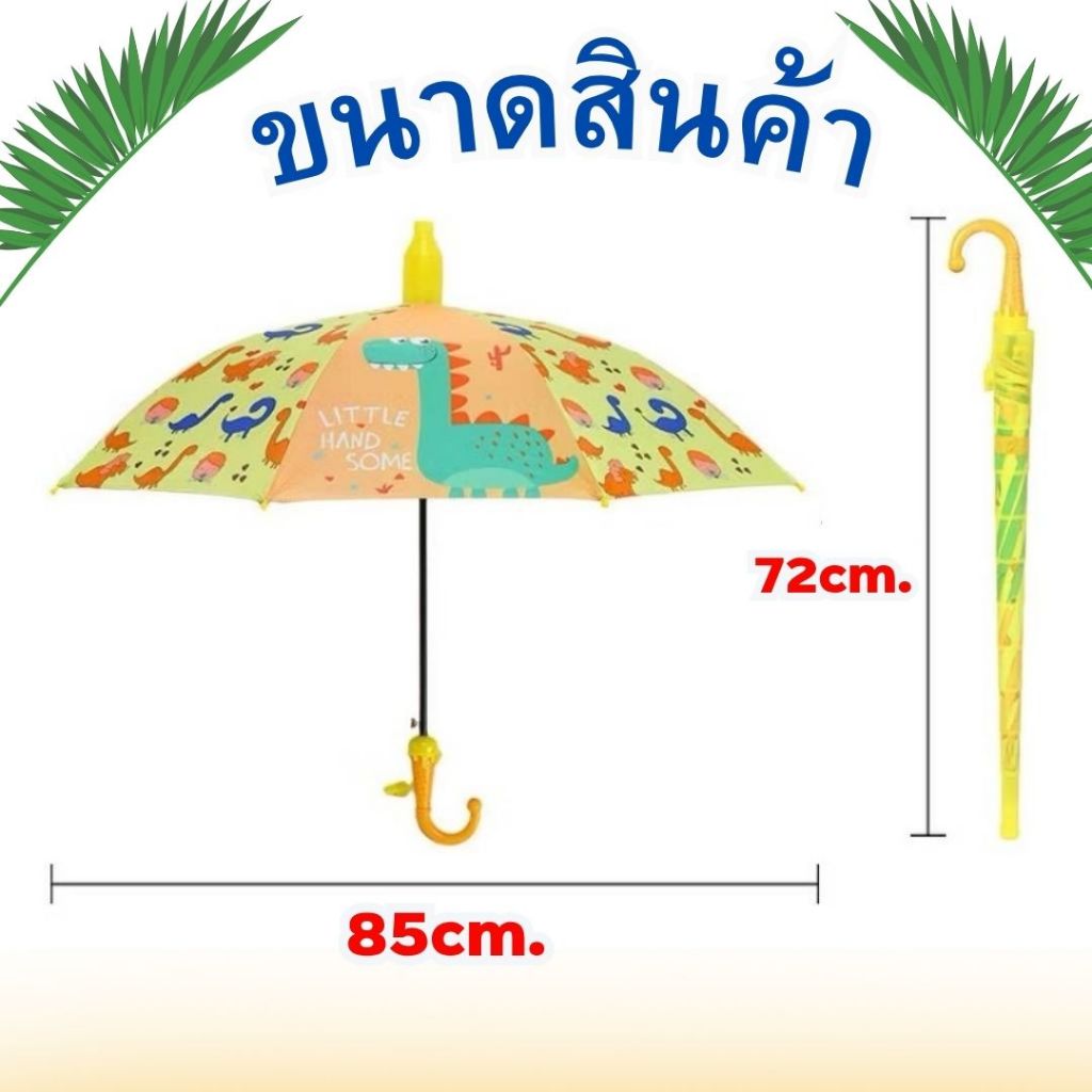ร่มเด็กน่ารัก ร่มกันฝนเด็ก 8 กระดูก พกพาง่าย แฟชั่น การ์ตูน สำหรับเด็กชายและหญิง Cute Cartoon Umbrella Children - รูปที่ 7