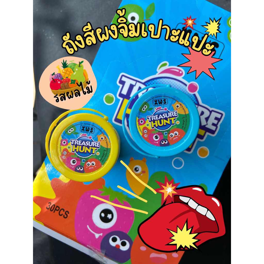 ลูกอมเปรี้ยวผงผลไม้ถังสี30ชิ้น