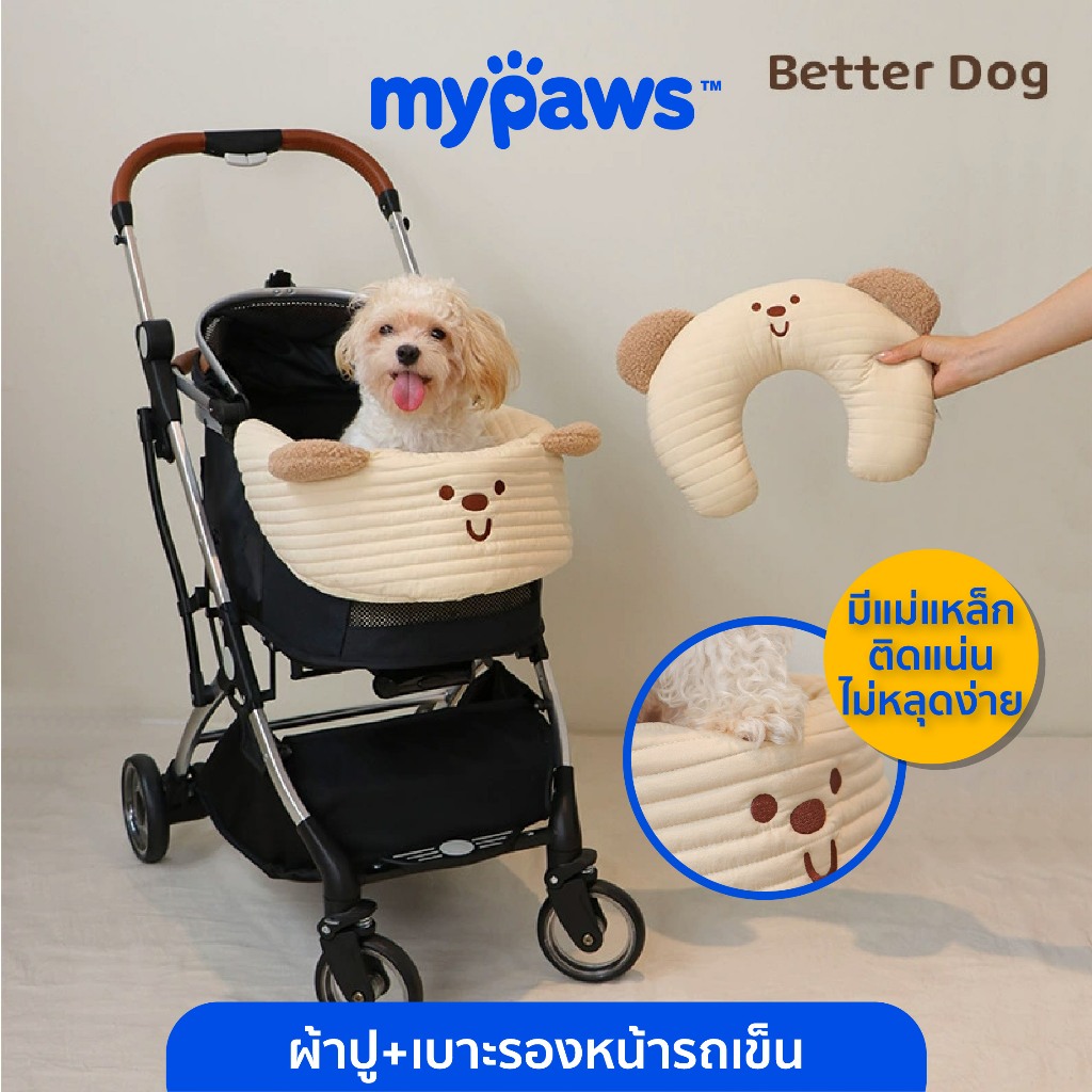 My Paws ผ้ารองรถเข็น ผ้าหุ้มรถเข็น ใช้กับรถเข็นสัตว์เลี้ยงได้ ซักทำความสะอาดง่าย เบาะรองรถเข็น เป็นแบบแม่เหล็กติด