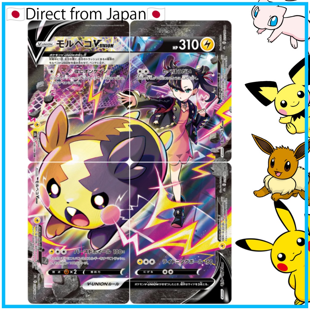 [Pokemon Card games]Morpeko & Marie V-UNION(Pokémon Card Game Sword & Shield Special Card Set) [4 ca
