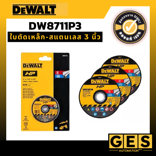 DEWALT ใบตัด3 นิ้ว ใบตัดเพชรอเนกประสงค์ DW8530, ใบตัดกระเบื้อง DW47350, ใบตัดเหล็ก-สแตนเลส DW8711P3