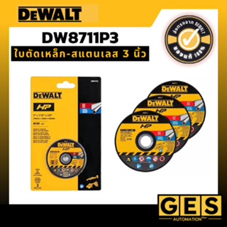 DEWALT ใบตัด3 นิ้ว ใบตัดเพชรอเนกประสงค์ DW8530, ใบตัดกระเบื้…