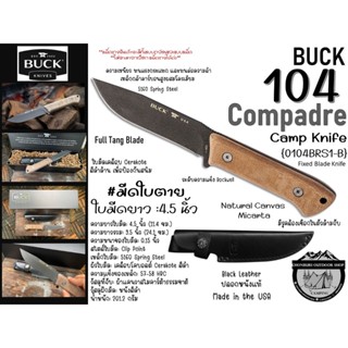 Buck 104 Compadre Camp Knife {0104BRS1-B}#มีดใบตาย ใบมีดยาว …