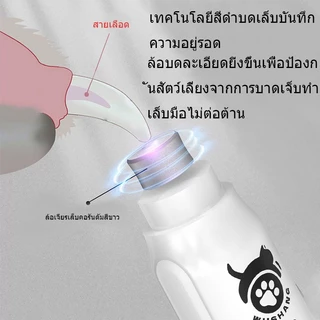 เครื่องบดเล็บสัตว์เลี้ยงแมวกรรไกรตัดเล็บไฟฟ้ากรรไกรตัดเล็บสุนัขกรรไกรตัดเล็บเท็ดดี้กรรไกรเครื่องบดแบบชาร์จไฟได้