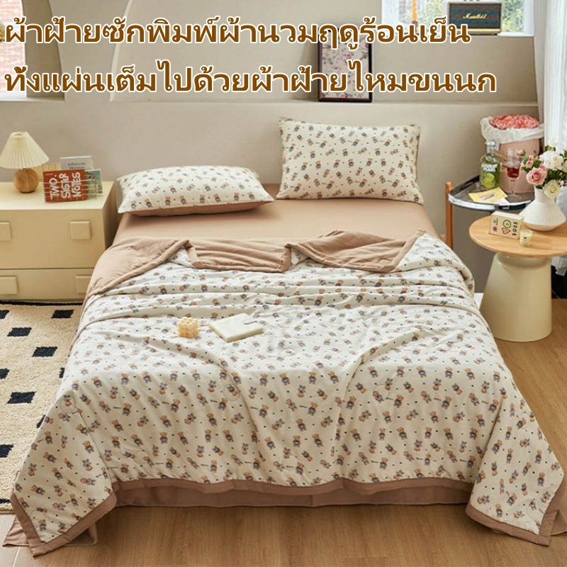 ผ้าห่ม พิมพ์ลายการ์ตูน ซักทำความสะอาดได้ ขนาด 5 ฟุต 6.5 ฟุต ผ้าห่มไหมน้ำแข็ง  blanket สีทึบสองด้าน อ่อนนุ่ม