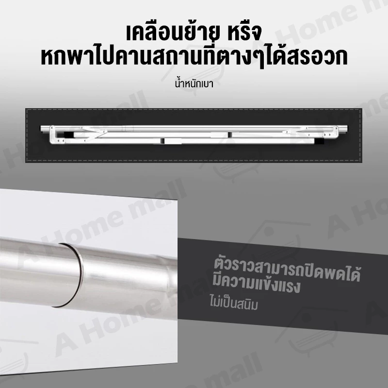 ราวตากผ้าสแตนเลสทรงตัว X ยืดหดได้ 160/200/240 ซม thumbnail 6