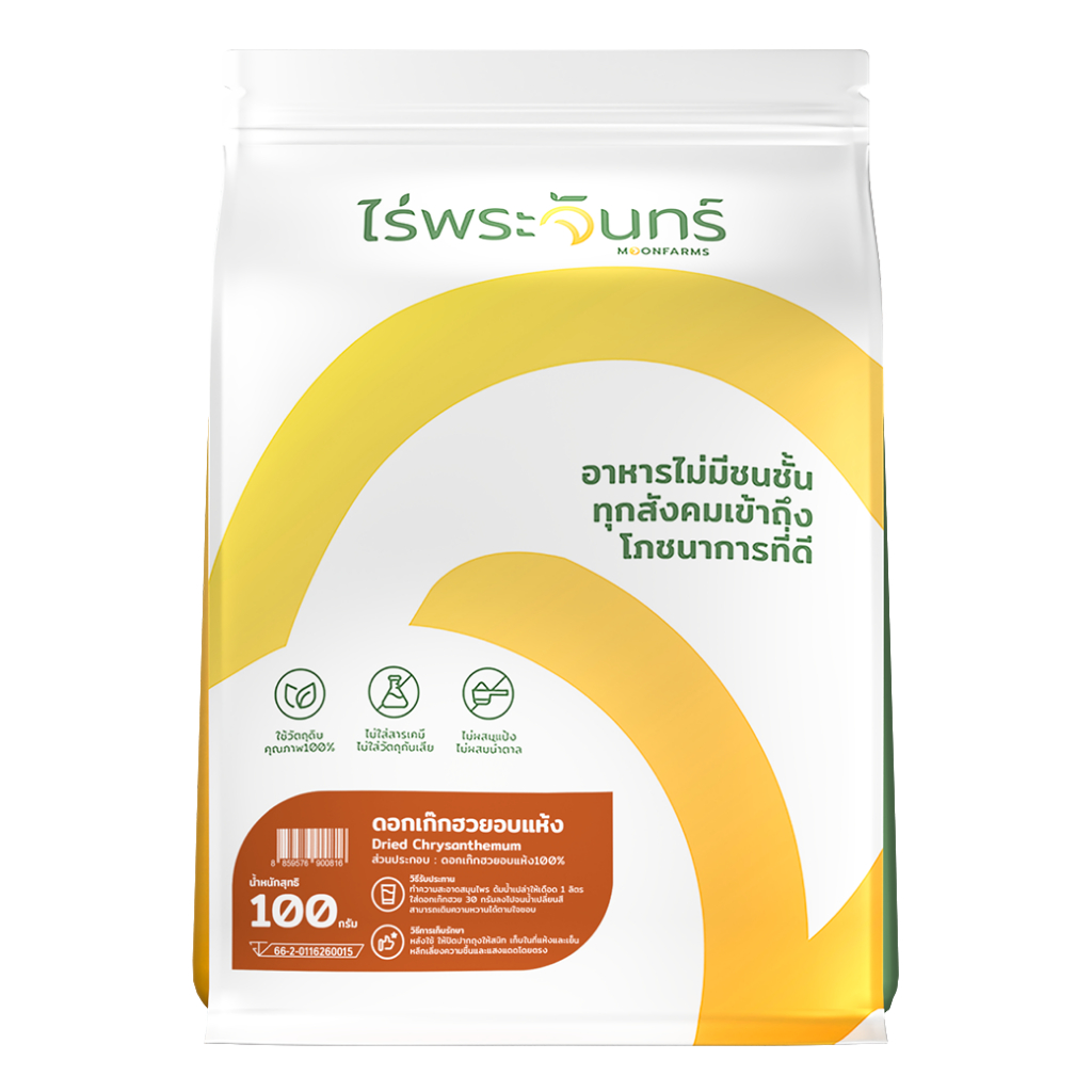 ดอกเก๊กฮวยอบแห้ง ไม่อบสารเคมีที่อันตราย มีอย. แบรนด์ไร่พระจันทร์ ( MOONFARMS Dried Chrysanthemum เก๊กฮวย เก๊กฮวยอบแห้ง )