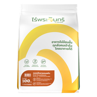 ดอกเก๊กฮวยอบแห้ง ไม่อบสารเคมีที่อันตราย มีอย. แบรนด์ไร่พระจั…