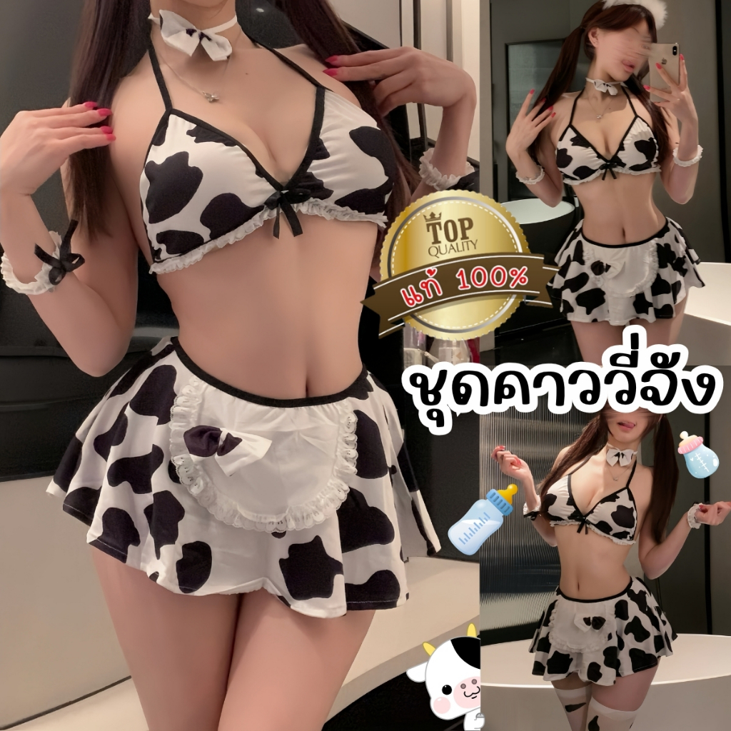BIG SEXY ชุดยั่วเย้ด คอสเพลย์ผู้หญิงเซ็กซี่ ชุดวัว 💋 M-5XL นน40-100KG บิกินี่ลายวัว อกแต่งโบว์ มีจีสตริงครบเซ็ท S-080