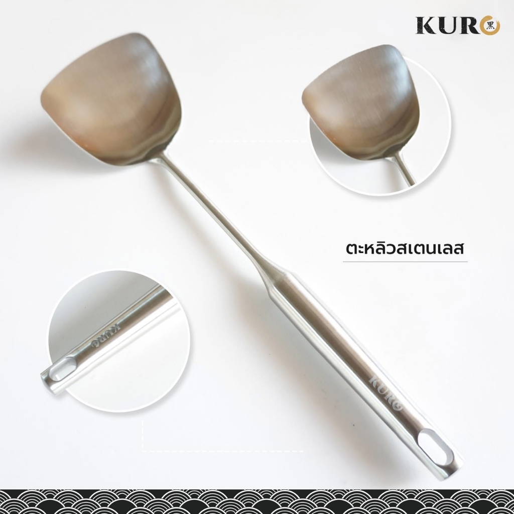 ตะหลิวสแตนเลสสกรีน KURO สุดพรีเมียม , Premium Stainless Steel Turner
