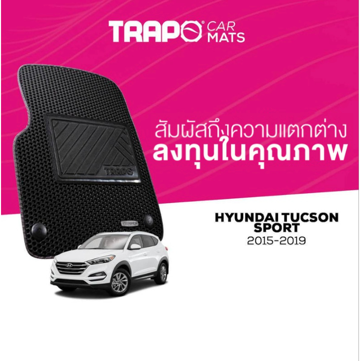 พรมปูพื้นรถยนต์ Trapo Hyundai Tucson Sport (2015-2019)