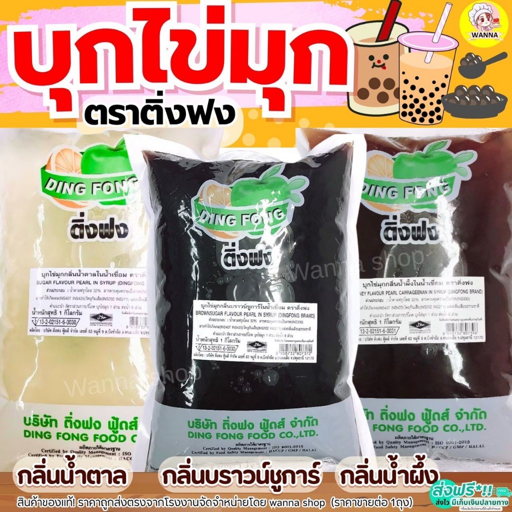🔥ส่งฟรี🔥 บุกไข่มุก Winner  ติ่งฟง 600 กรัม(มีให้เลือก3รส)  บุก ติ่งฟง บุกคีโต บุกติ่งฟง บุกบราวน์ชูการ์บุกไข่มุกติ่งฟง